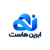 لوگوی ابرین هاست